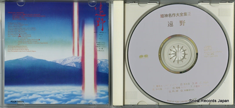 PCCR-00092 disc