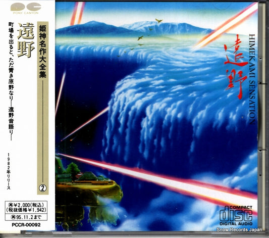 PCCR-00092 front cover