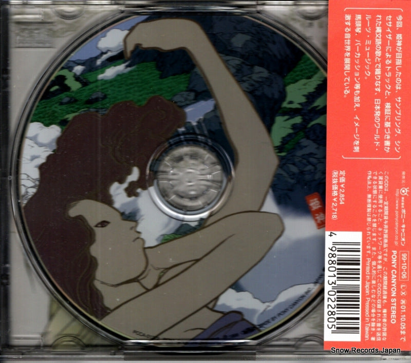 PCCA-01373 back cover