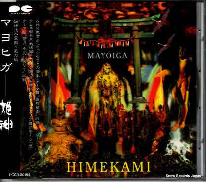 PCCR-00154 front cover