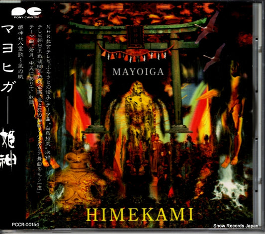 PCCR-00154 front cover