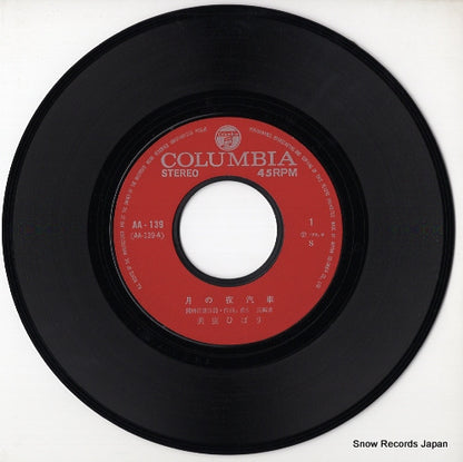 AA-139 disc
