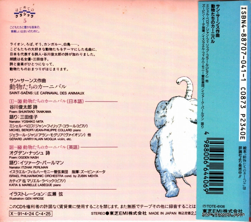 TOCE-6106 back cover