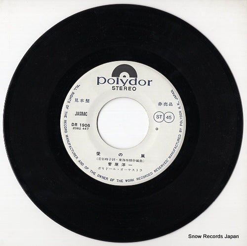 DR1906 disc