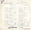 SV-2083 back cover