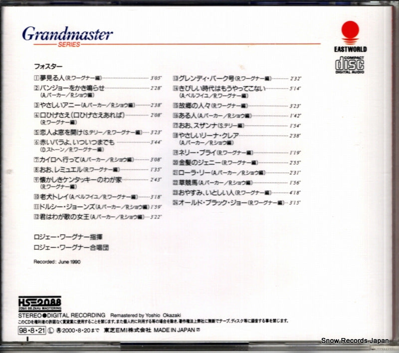TOCE-3373 back cover
