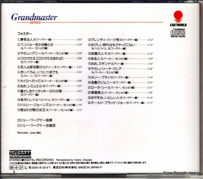 TOCE-3373 back cover