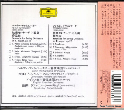 POCG-9693 back cover