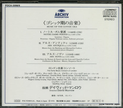 POCA-2098 back cover