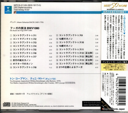 WPCS-21129 / 0630-16173-5 back cover