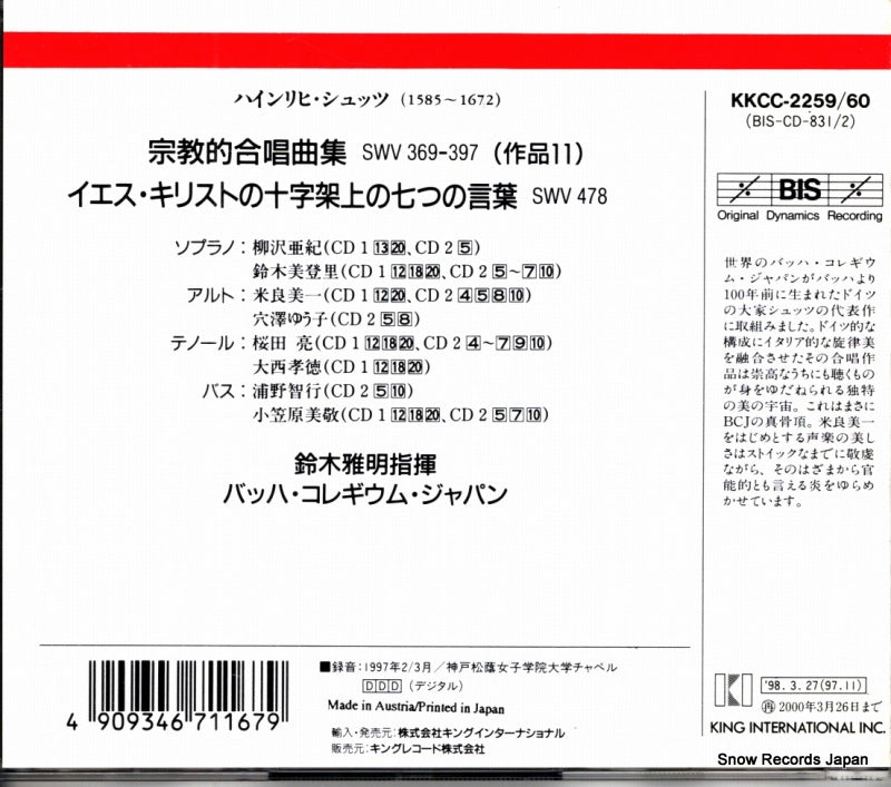 KKCC-2259 / BIS-CD-831/832 back cover