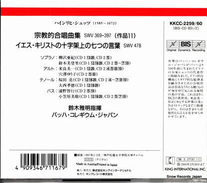 KKCC-2259 / BIS-CD-831/832 back cover