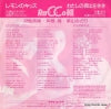 CWP-95 back cover
