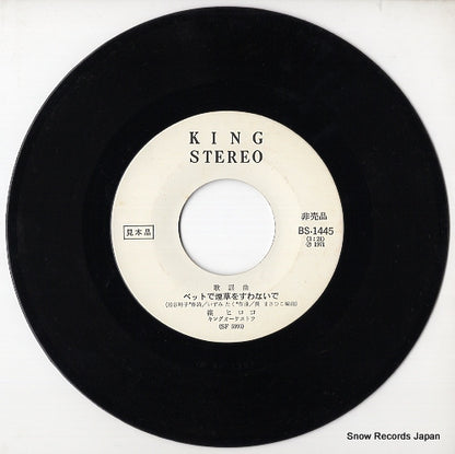 BS-1445 disc