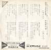 SV-2191 back cover