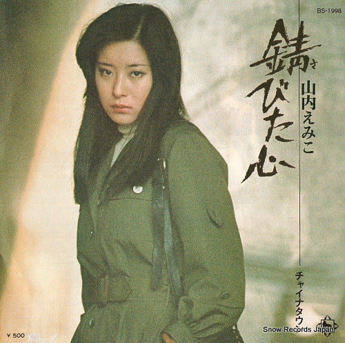 BS-1998 front cover