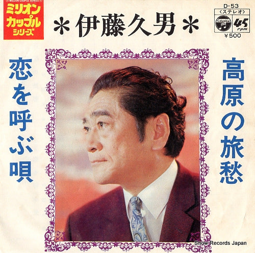 D-53 front cover