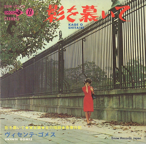 SDW-10112 front cover