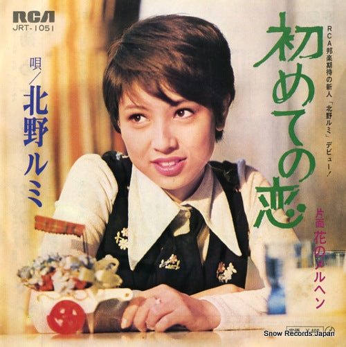 JRT-1051 front cover