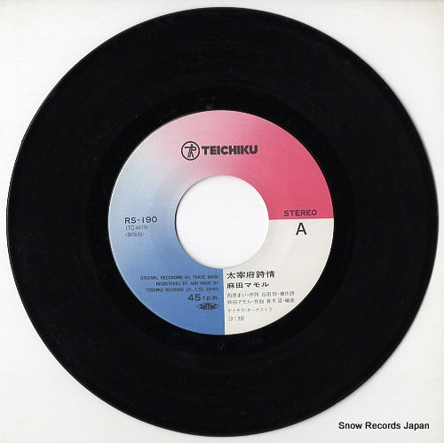 RS-190 disc