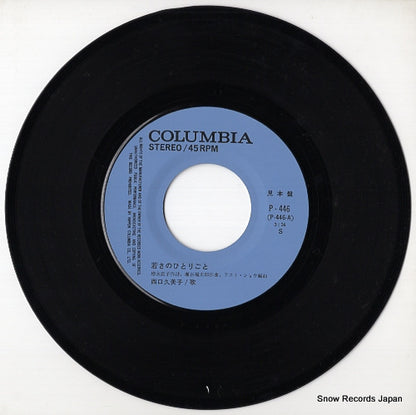P-446 disc