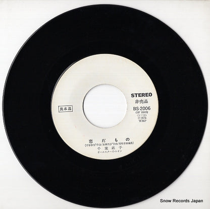 BS-2006 disc