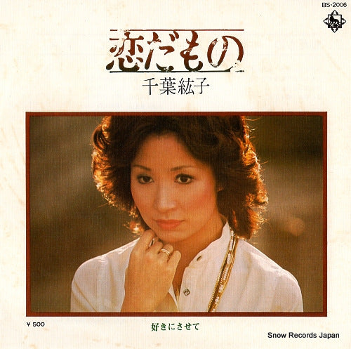 BS-2006 front cover
