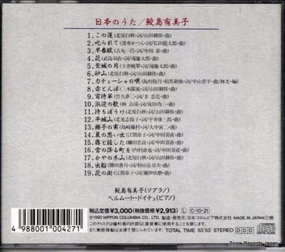 COCO-6806 / C37-7391 back cover