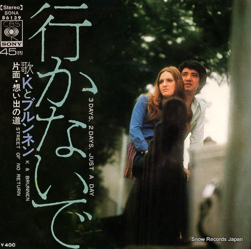 SONA86139 front cover