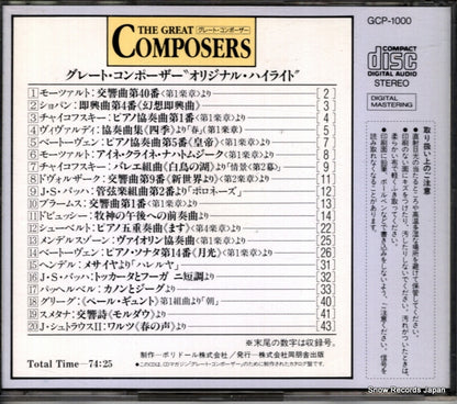 GCP-1000 / 434196-2 back cover