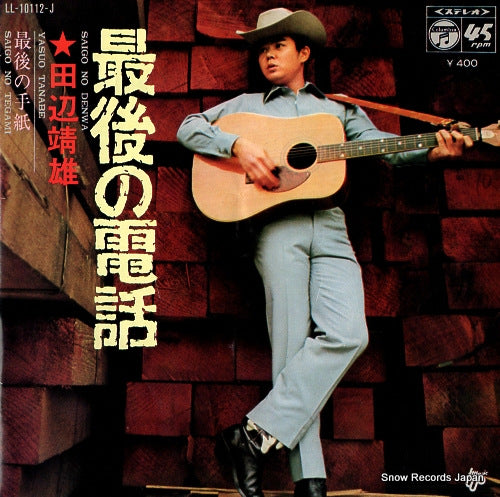 LL-10112-J front cover