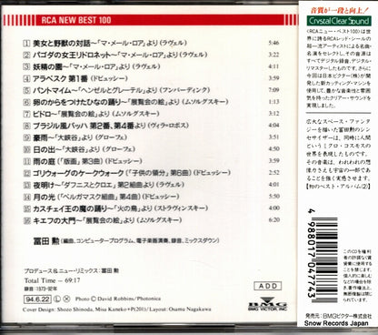 BVCC-9397 back cover