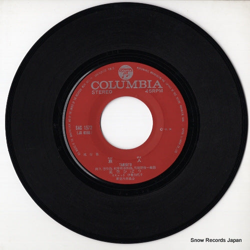 SAS-1572 disc