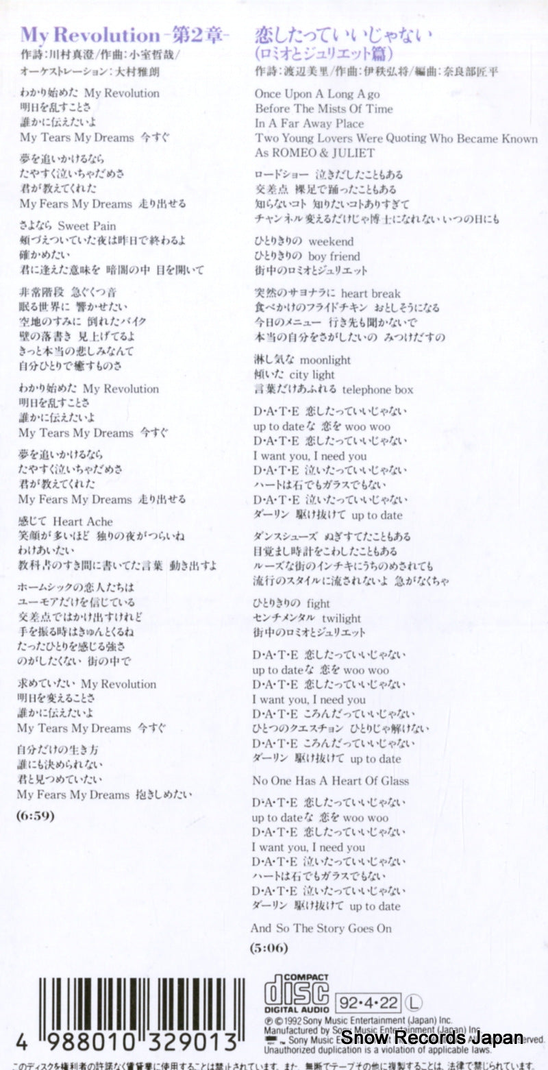 ESDB3290 back cover