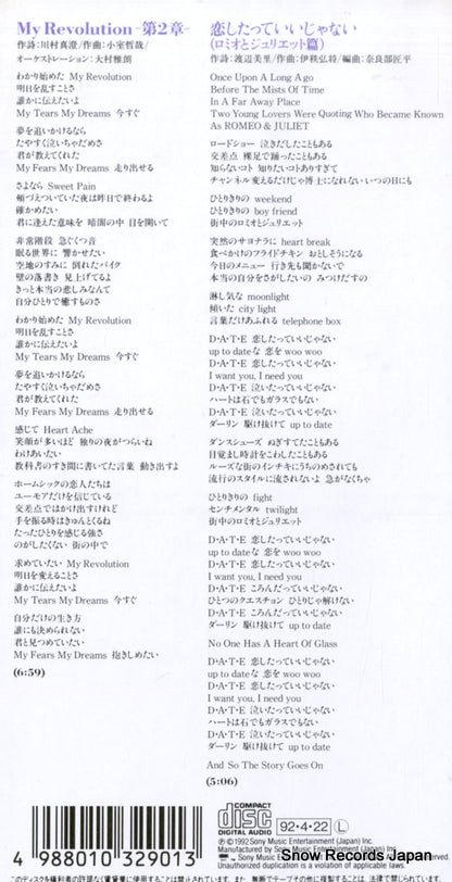ESDB3290 back cover