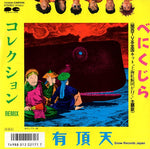 7A0668 front cover