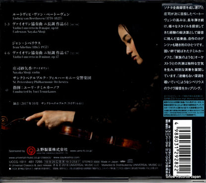 UCCG-1811 back cover