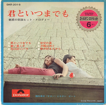 SKR-2016 front cover
