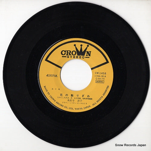 CW-1458 disc