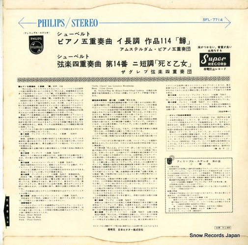 SFL-7714 back cover