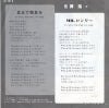 LK-131-A back cover