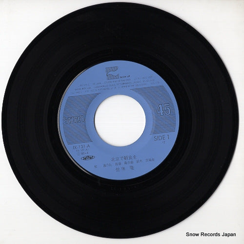 LK-131-A disc