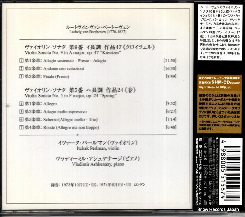 UCCD-9517 back cover