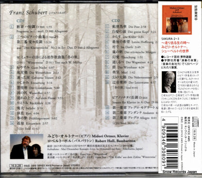 SAKURA-6 back cover