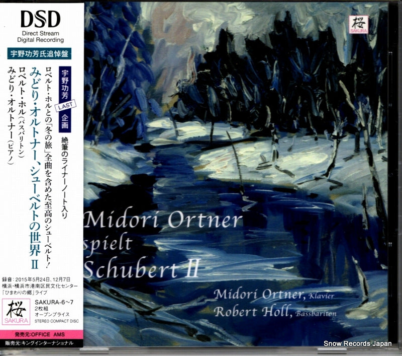SAKURA-6 front cover