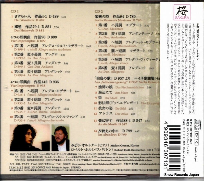 SAKURA-2 back cover