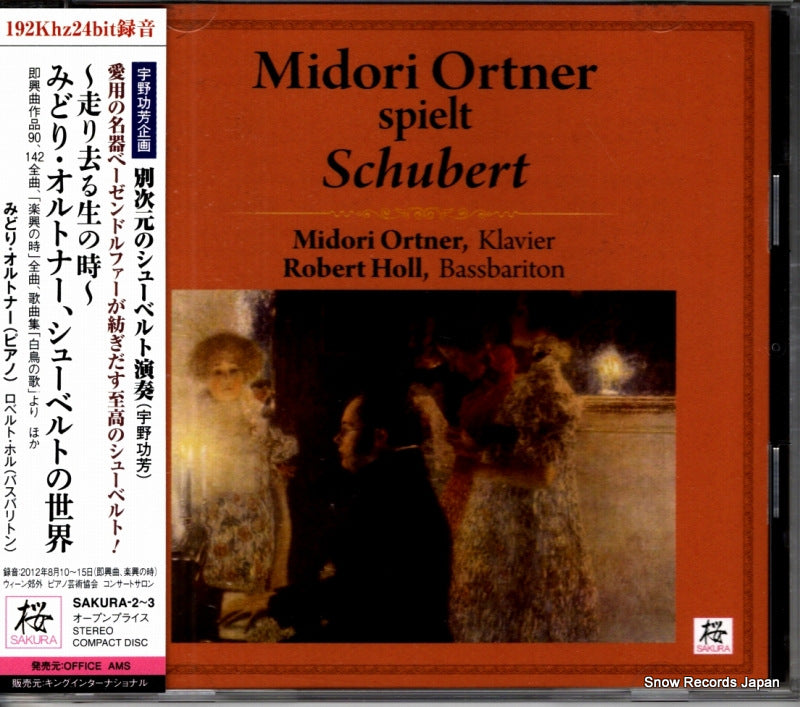 SAKURA-2 front cover