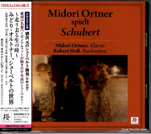 SAKURA-2 front cover