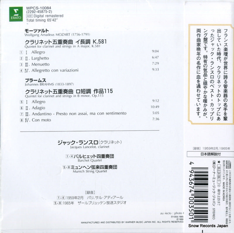 WPCS-10084 back cover