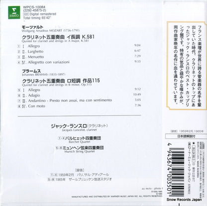 WPCS-10084 back cover